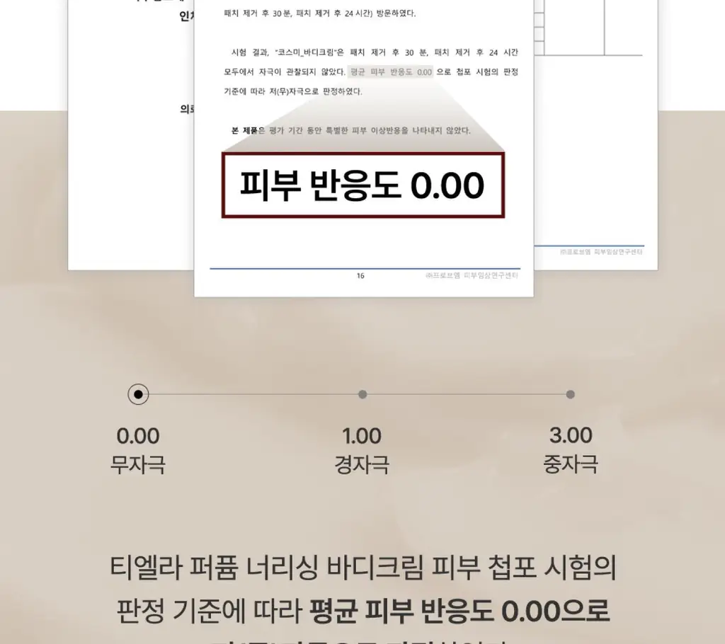 [NEW/이주빈PICK] 티엘라 퍼퓸 너리싱 바디크림 200ml 3종 택 1 상세페이지 34